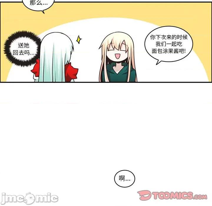 起开魔王君 起开魔王君-起开魔王君 第228话 第50页