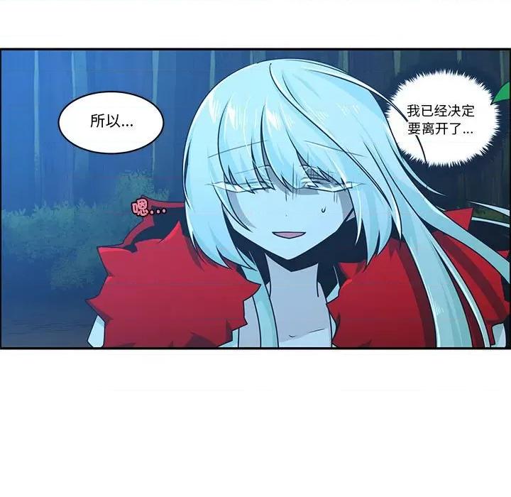起开魔王君 起开魔王君-起开魔王君 第228话 第51页