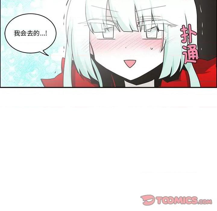 起开魔王君 起开魔王君-起开魔王君 第228话 第54页