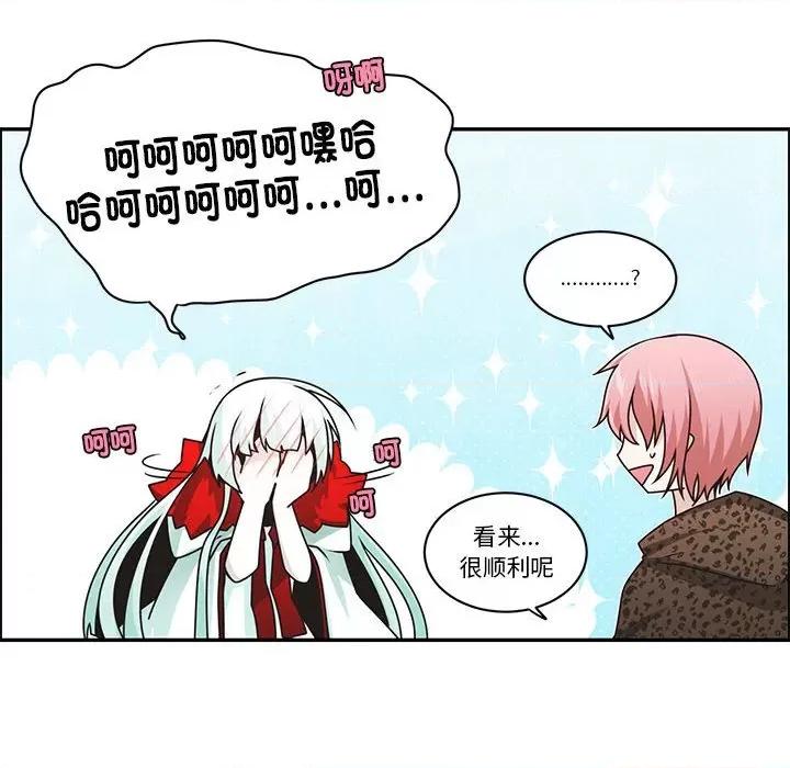 起开魔王君 起开魔王君-起开魔王君 第228话 第57页