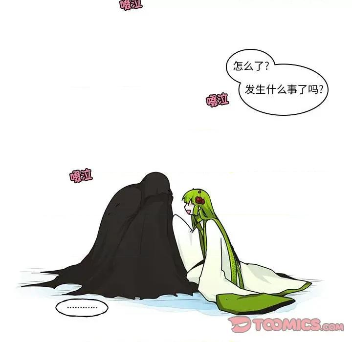 起开魔王君 起开魔王君-起开魔王君 第228话 第66页
