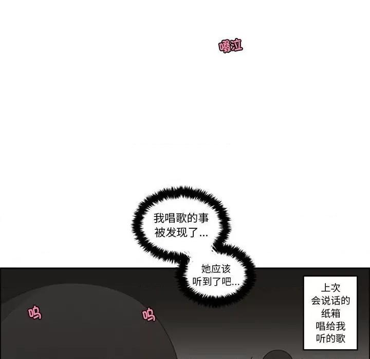起开魔王君 起开魔王君-起开魔王君 第228话 第67页