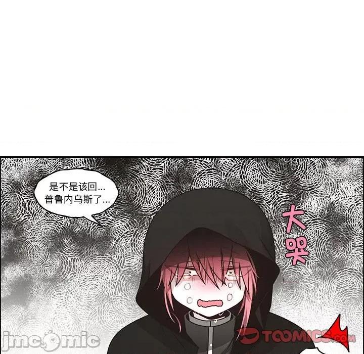 起开魔王君 起开魔王君-起开魔王君 第228话 第70页
