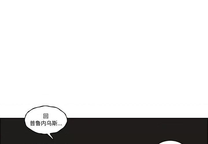 起开魔王君 起开魔王君-起开魔王君 第229话 第1页
