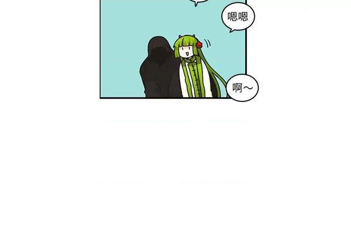 起开魔王君 起开魔王君-起开魔王君 第229话 第4页