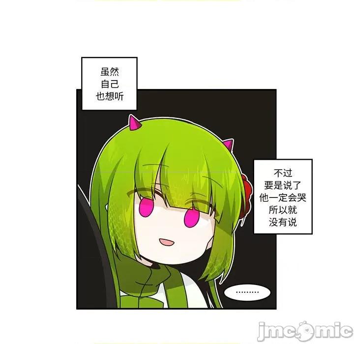 起开魔王君 起开魔王君-起开魔王君 第229话 第5页