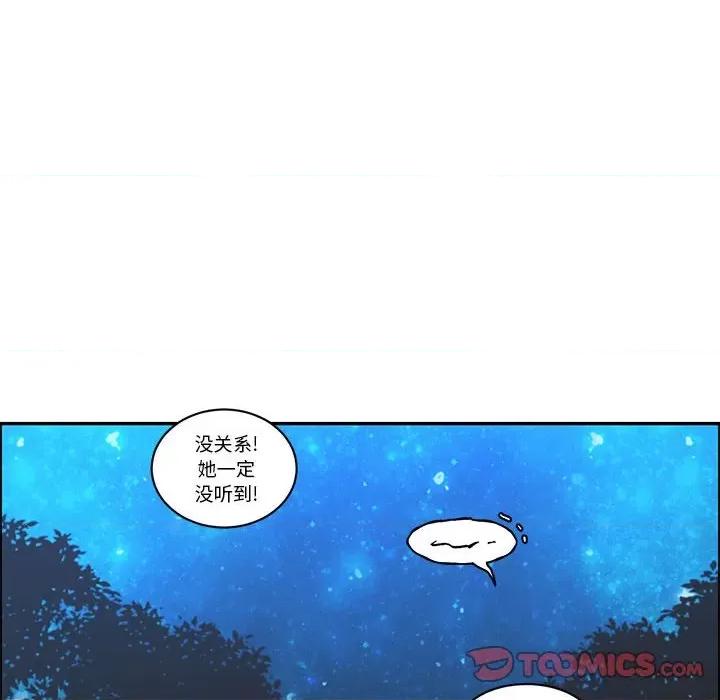 起开魔王君 起开魔王君-起开魔王君 第229话 第6页