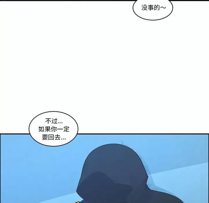 起开魔王君 起开魔王君-起开魔王君 第229话 第7页