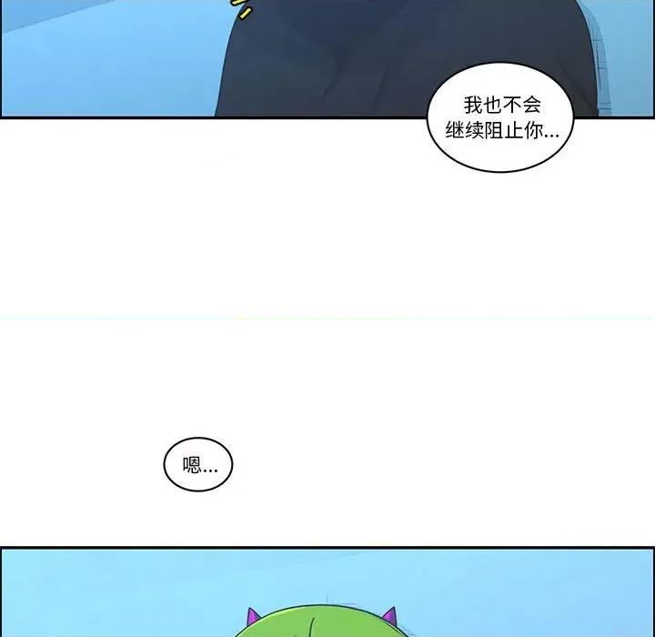 起开魔王君 起开魔王君-起开魔王君 第229话 第8页