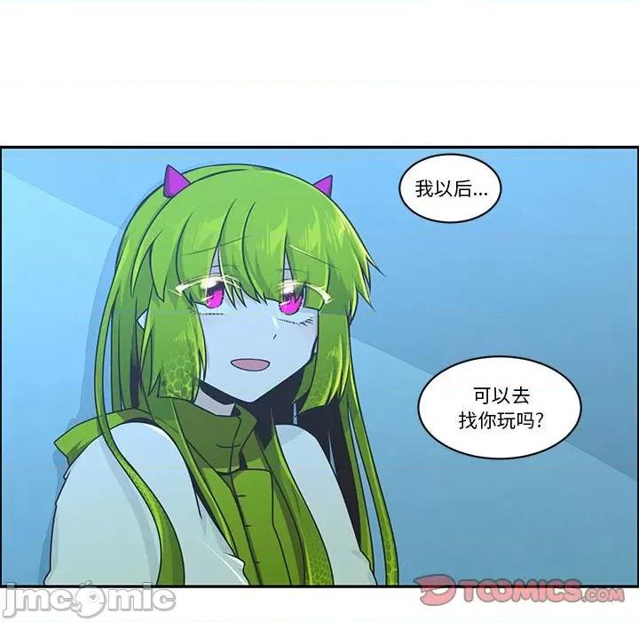 起开魔王君 起开魔王君-起开魔王君 第229话 第10页