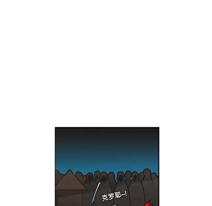 起开魔王君 起开魔王君-起开魔王君 第229话 第11页