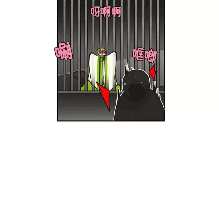起开魔王君 起开魔王君-起开魔王君 第229话 第13页