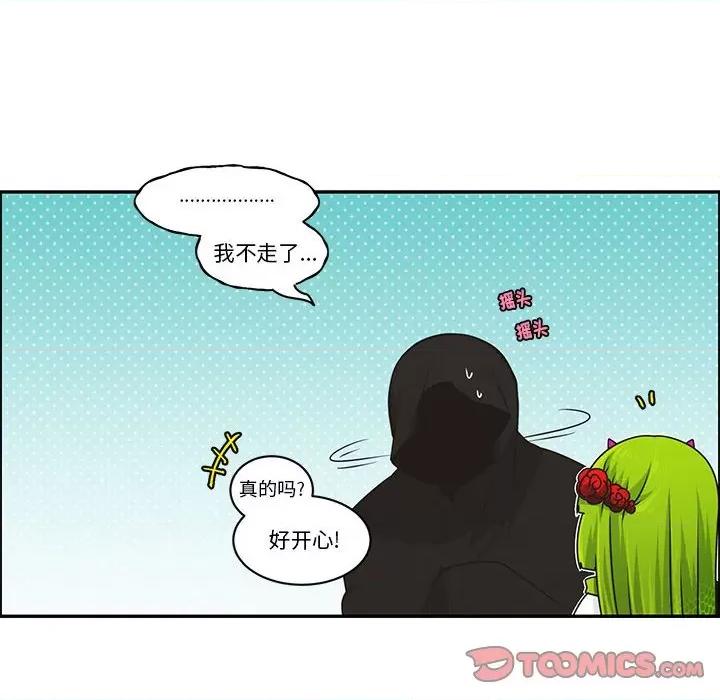 起开魔王君 起开魔王君-起开魔王君 第229话 第14页
