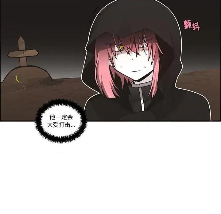 起开魔王君 起开魔王君-起开魔王君 第229话 第17页
