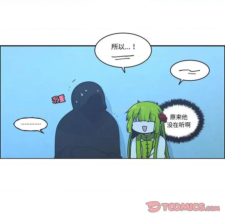 起开魔王君 起开魔王君-起开魔王君 第229话 第18页