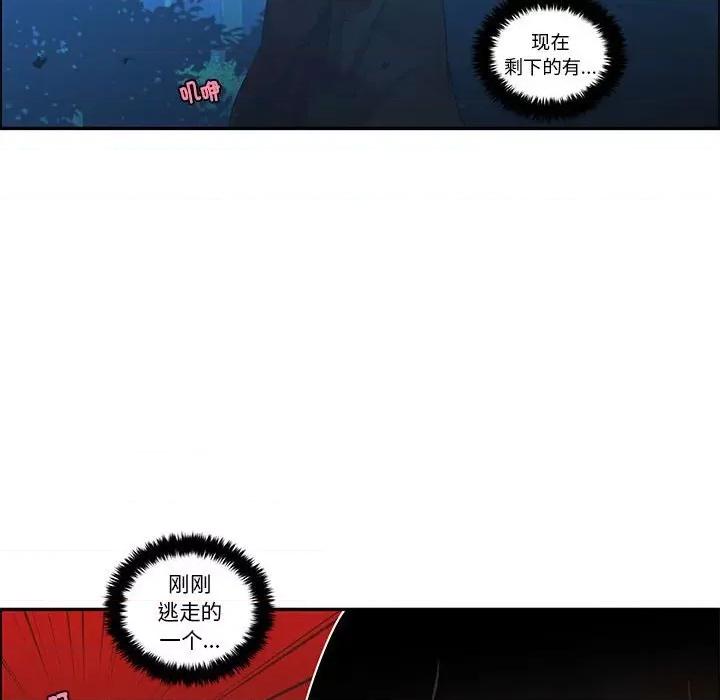 起开魔王君 起开魔王君-起开魔王君 第229话 第21页