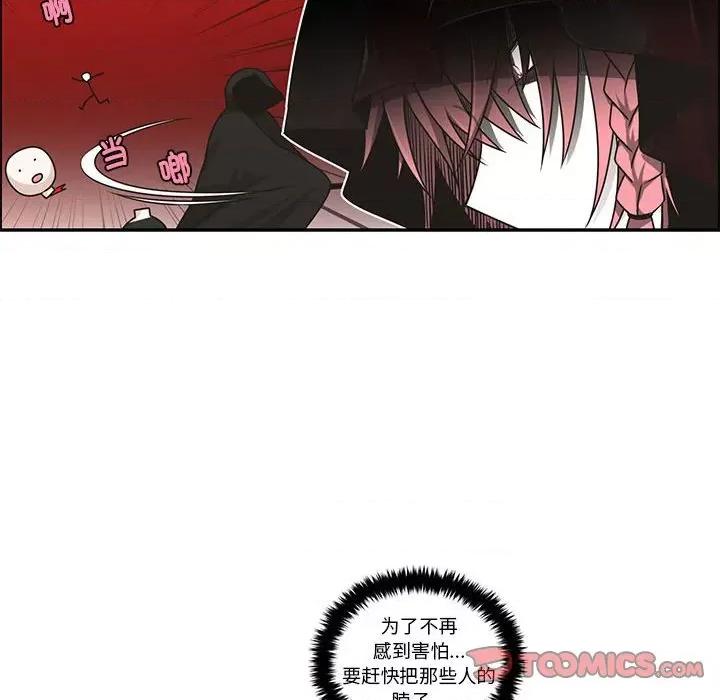 起开魔王君 起开魔王君-起开魔王君 第229话 第22页
