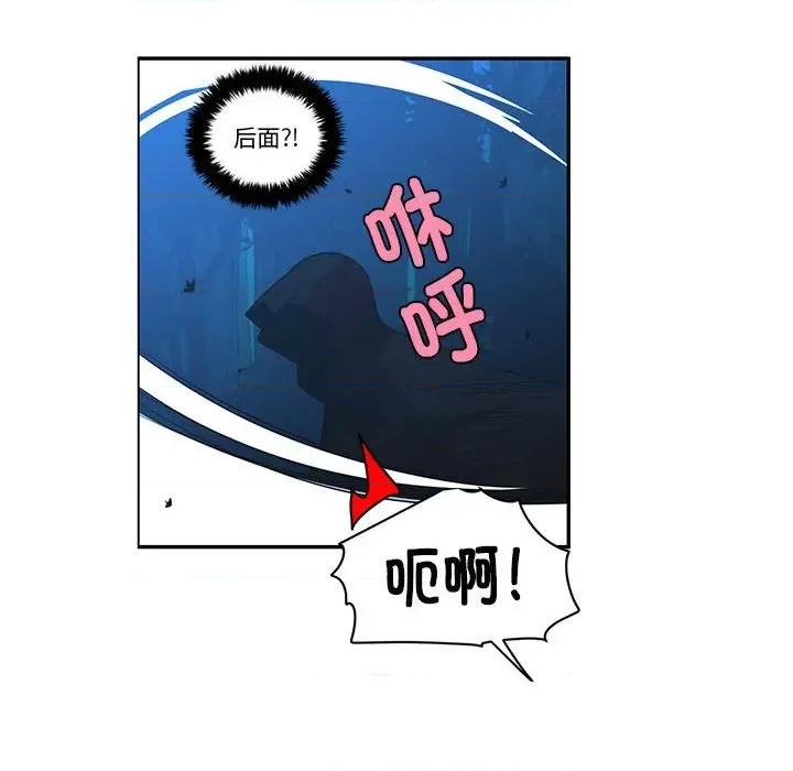 起开魔王君 起开魔王君-起开魔王君 第229话 第24页