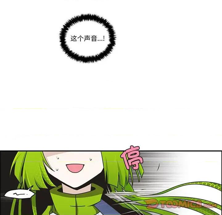 起开魔王君 起开魔王君-起开魔王君 第229话 第26页