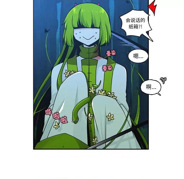 起开魔王君 起开魔王君-起开魔王君 第229话 第28页