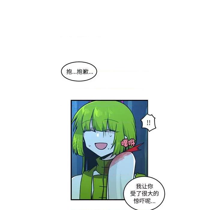起开魔王君 起开魔王君-起开魔王君 第229话 第29页