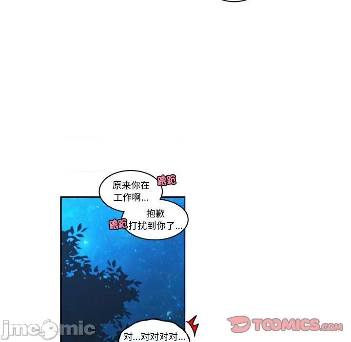 起开魔王君 起开魔王君-起开魔王君 第229话 第30页
