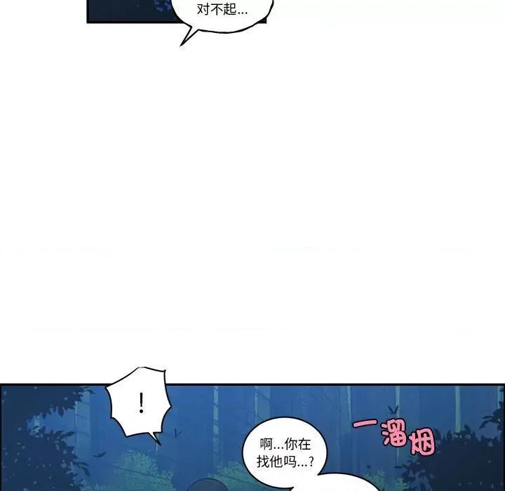 起开魔王君 起开魔王君-起开魔王君 第229话 第31页