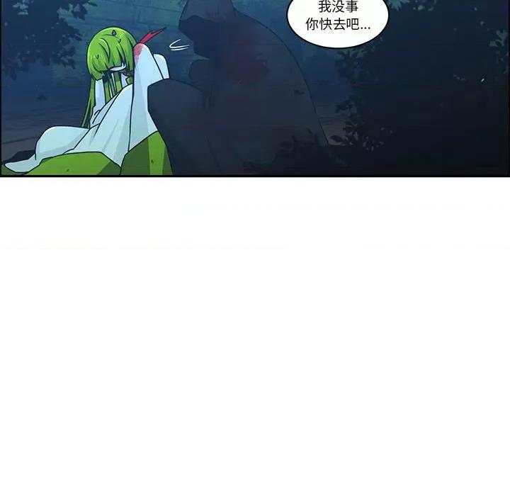 起开魔王君 起开魔王君-起开魔王君 第229话 第32页