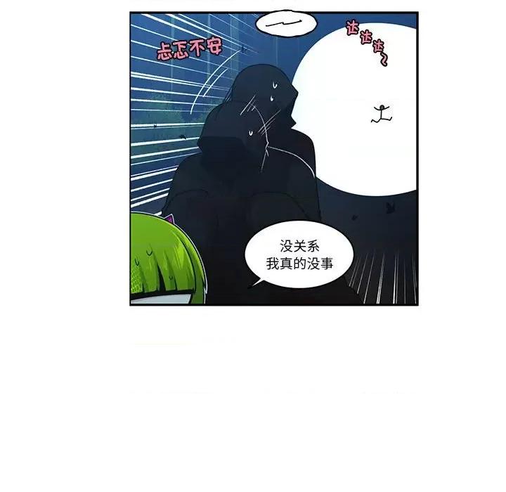 起开魔王君 起开魔王君-起开魔王君 第229话 第33页