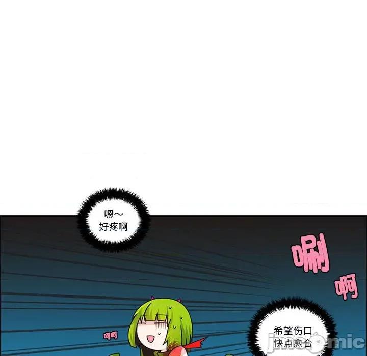 起开魔王君 起开魔王君-起开魔王君 第229话 第35页