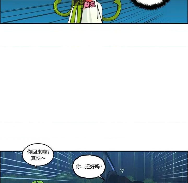起开魔王君 起开魔王君-起开魔王君 第229话 第36页