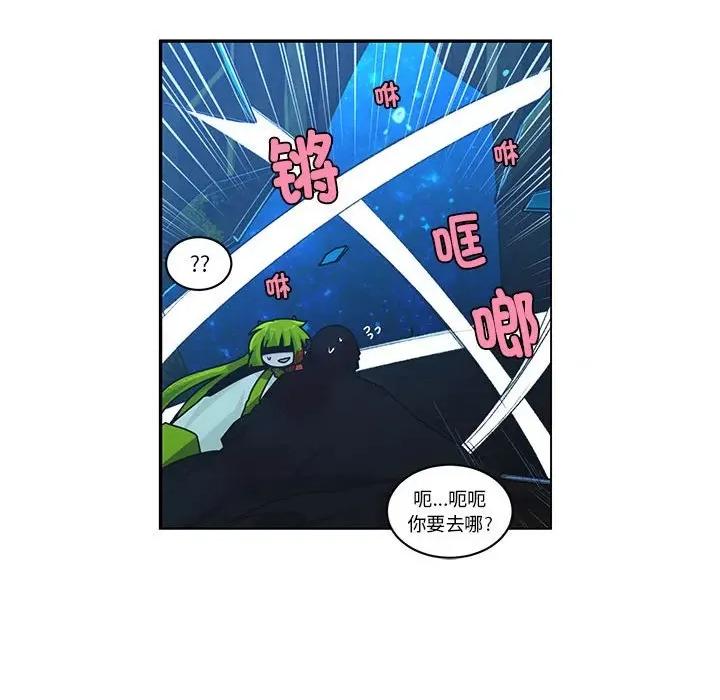 起开魔王君 起开魔王君-起开魔王君 第229话 第39页