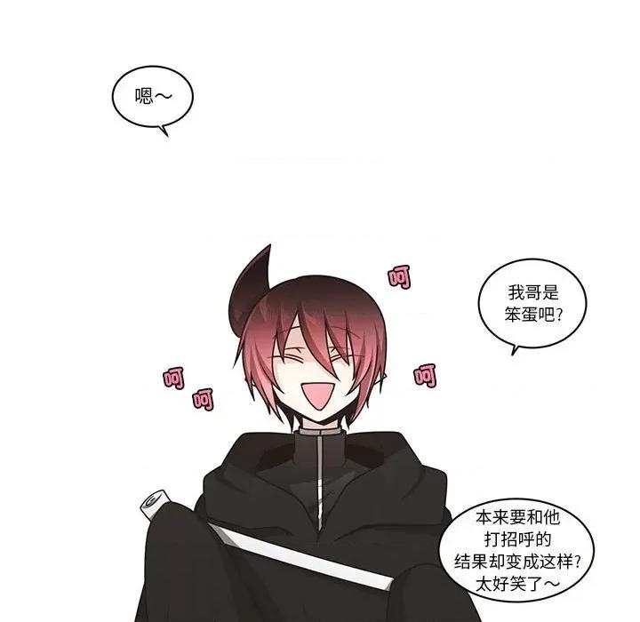 起开魔王君 起开魔王君-起开魔王君 第229话 第41页