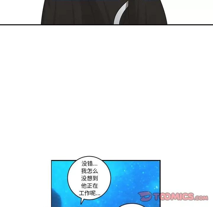 起开魔王君 起开魔王君-起开魔王君 第229话 第42页