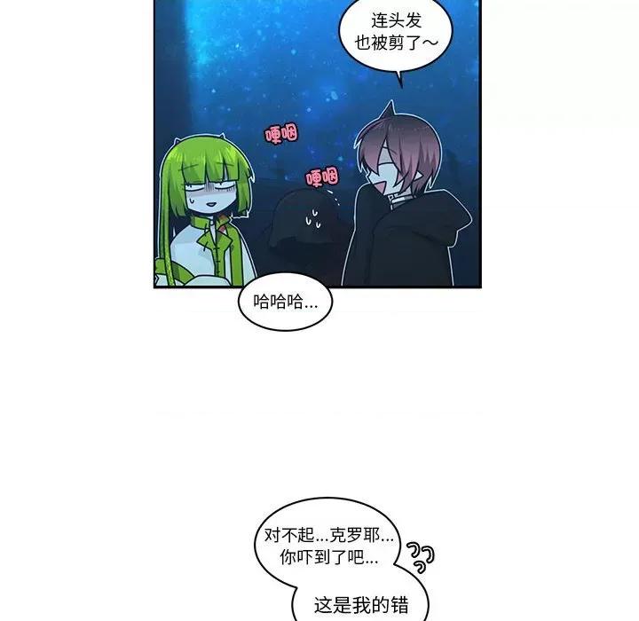 起开魔王君 起开魔王君-起开魔王君 第229话 第43页