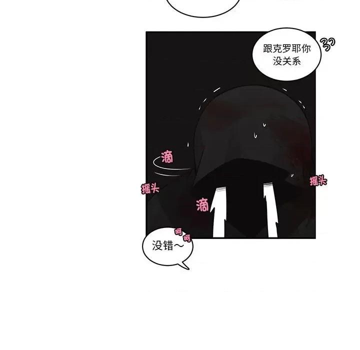 起开魔王君 起开魔王君-起开魔王君 第229话 第44页
