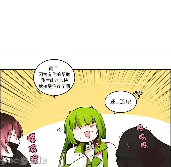 起开魔王君 起开魔王君-起开魔王君 第229话 第45页