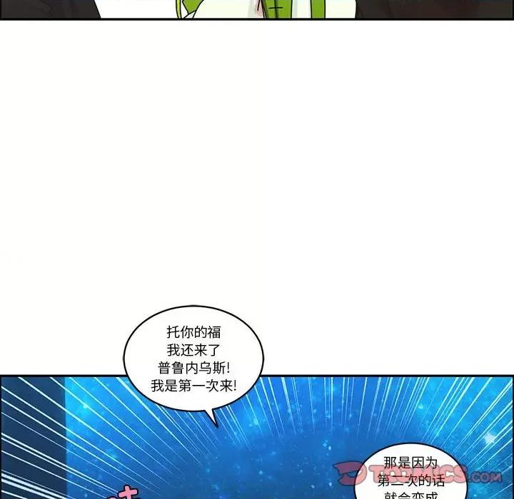 起开魔王君 起开魔王君-起开魔王君 第229话 第46页