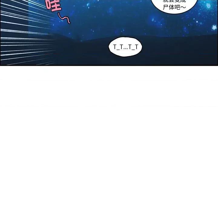 起开魔王君 起开魔王君-起开魔王君 第229话 第47页