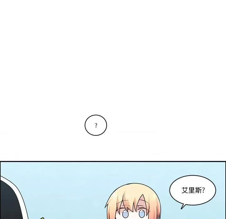 起开魔王君 起开魔王君-起开魔王君 第229话 第49页