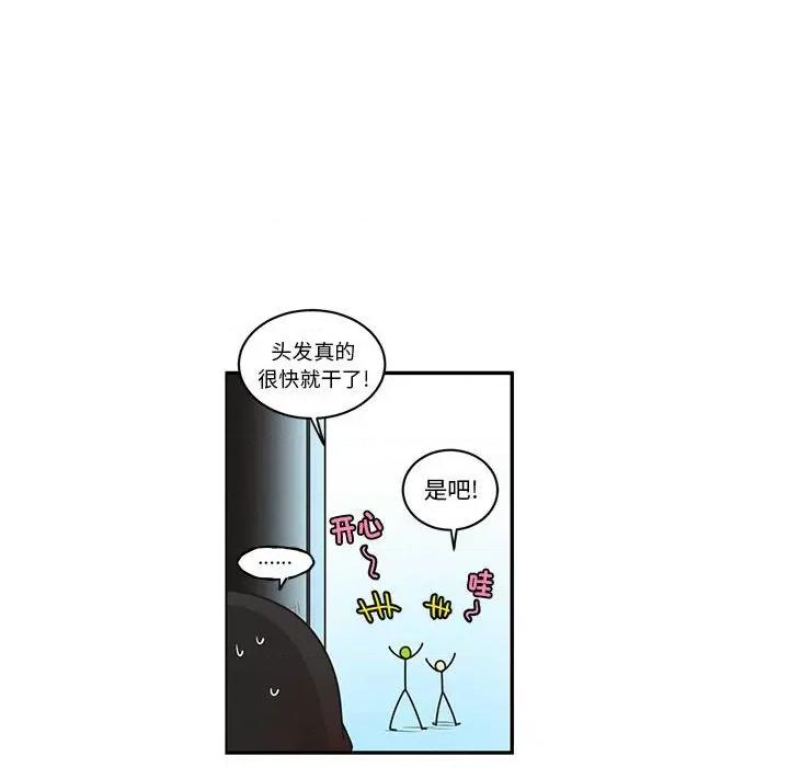 起开魔王君 起开魔王君-起开魔王君 第229话 第53页