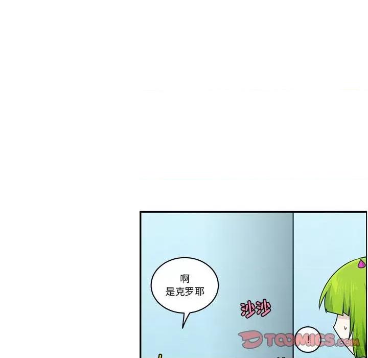 起开魔王君 起开魔王君-起开魔王君 第229话 第54页