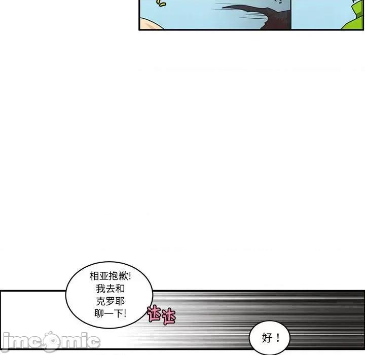 起开魔王君 起开魔王君-起开魔王君 第229话 第55页