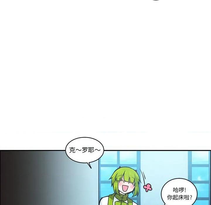 起开魔王君 起开魔王君-起开魔王君 第229话 第56页
