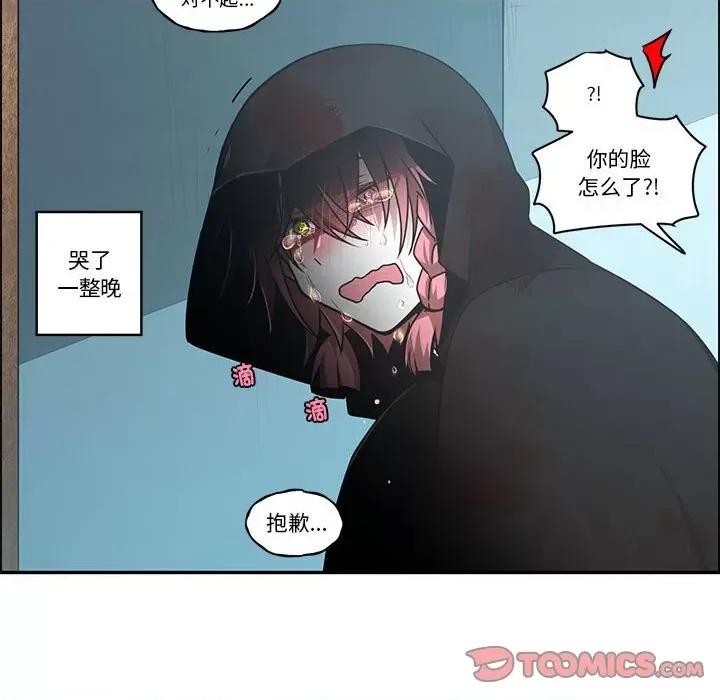 起开魔王君 起开魔王君-起开魔王君 第229话 第58页
