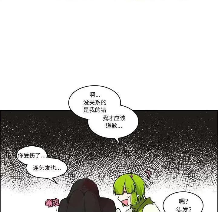 起开魔王君 起开魔王君-起开魔王君 第229话 第59页