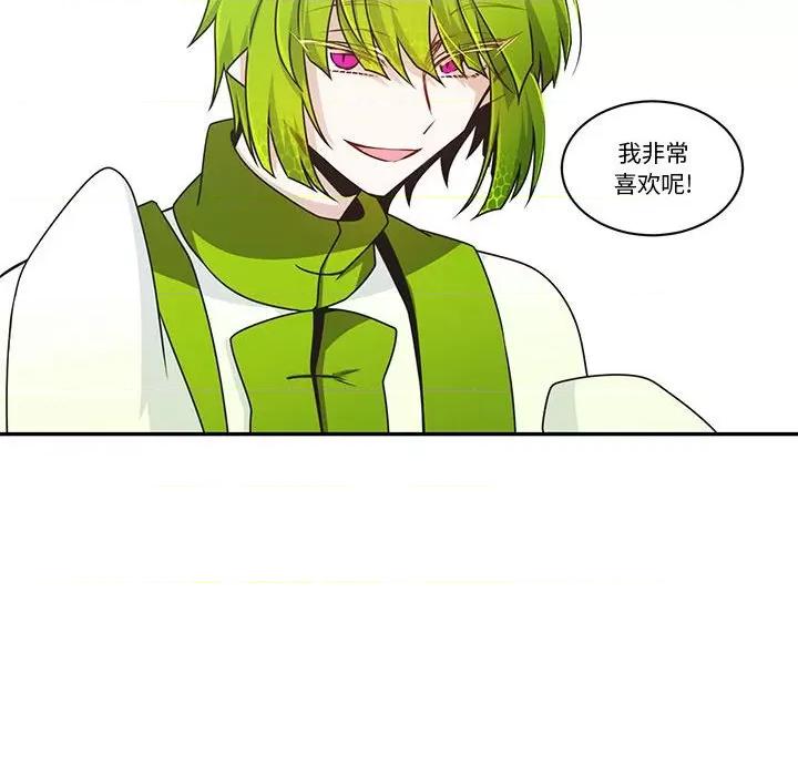 起开魔王君 起开魔王君-起开魔王君 第229话 第61页