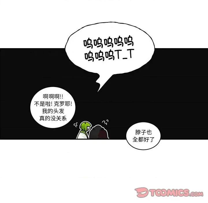 起开魔王君 起开魔王君-起开魔王君 第229话 第62页