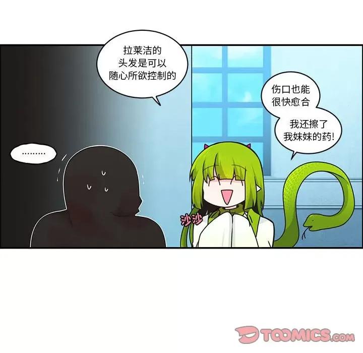 起开魔王君 起开魔王君-起开魔王君 第229话 第66页