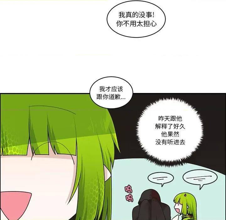 起开魔王君 起开魔王君-起开魔王君 第229话 第67页